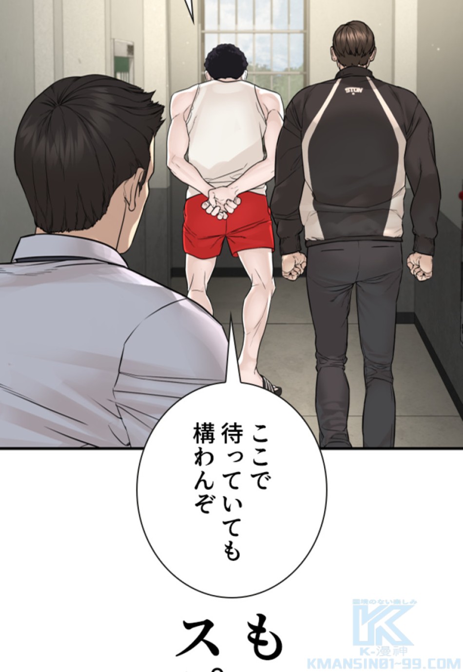 喧嘩独学 第204話 - Page 85