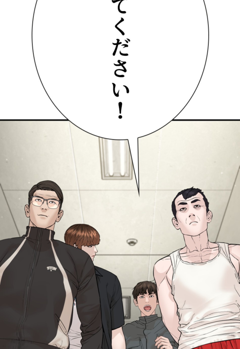 喧嘩独学 第204話 - Page 89