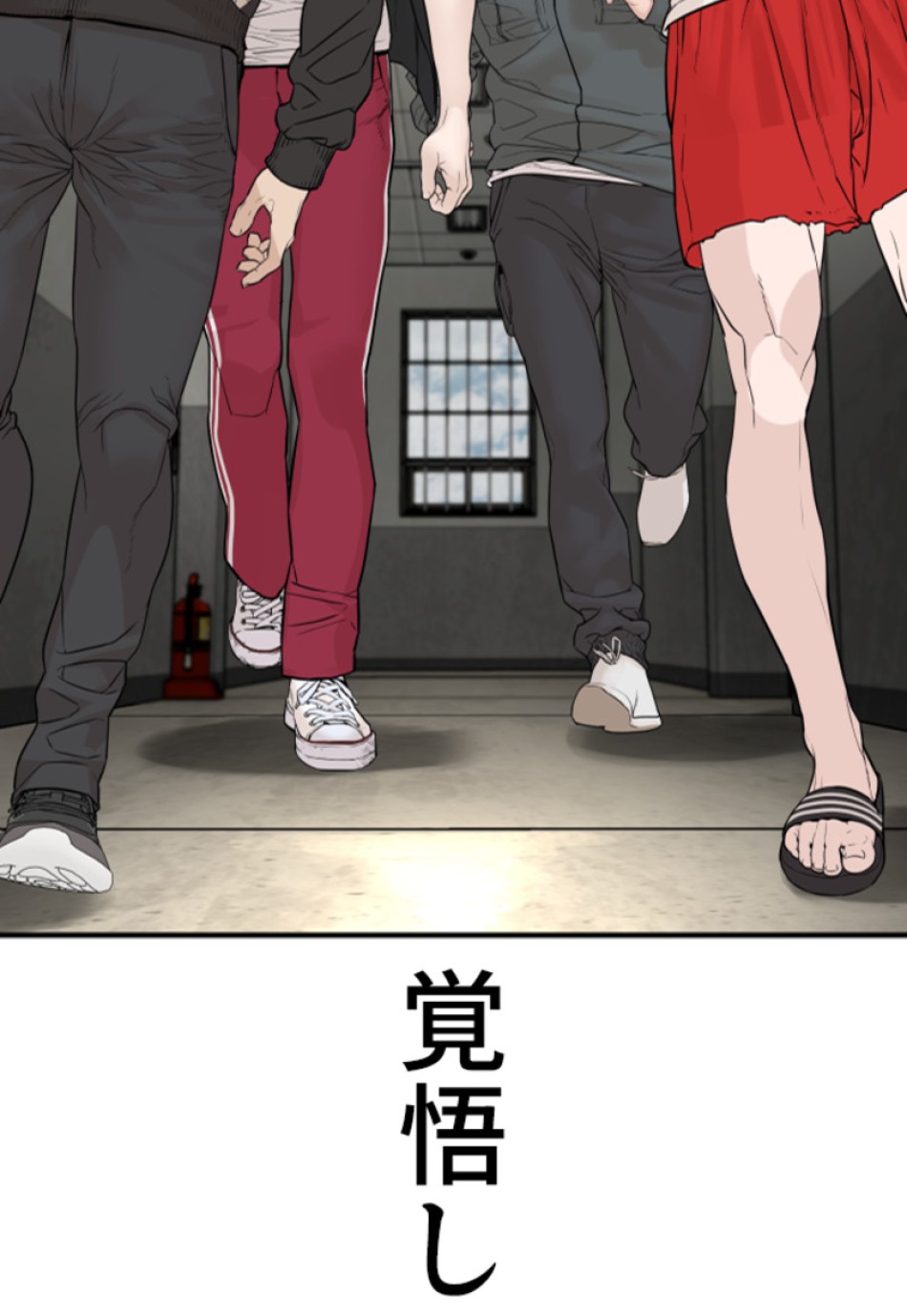 喧嘩独学 第204話 - Page 90