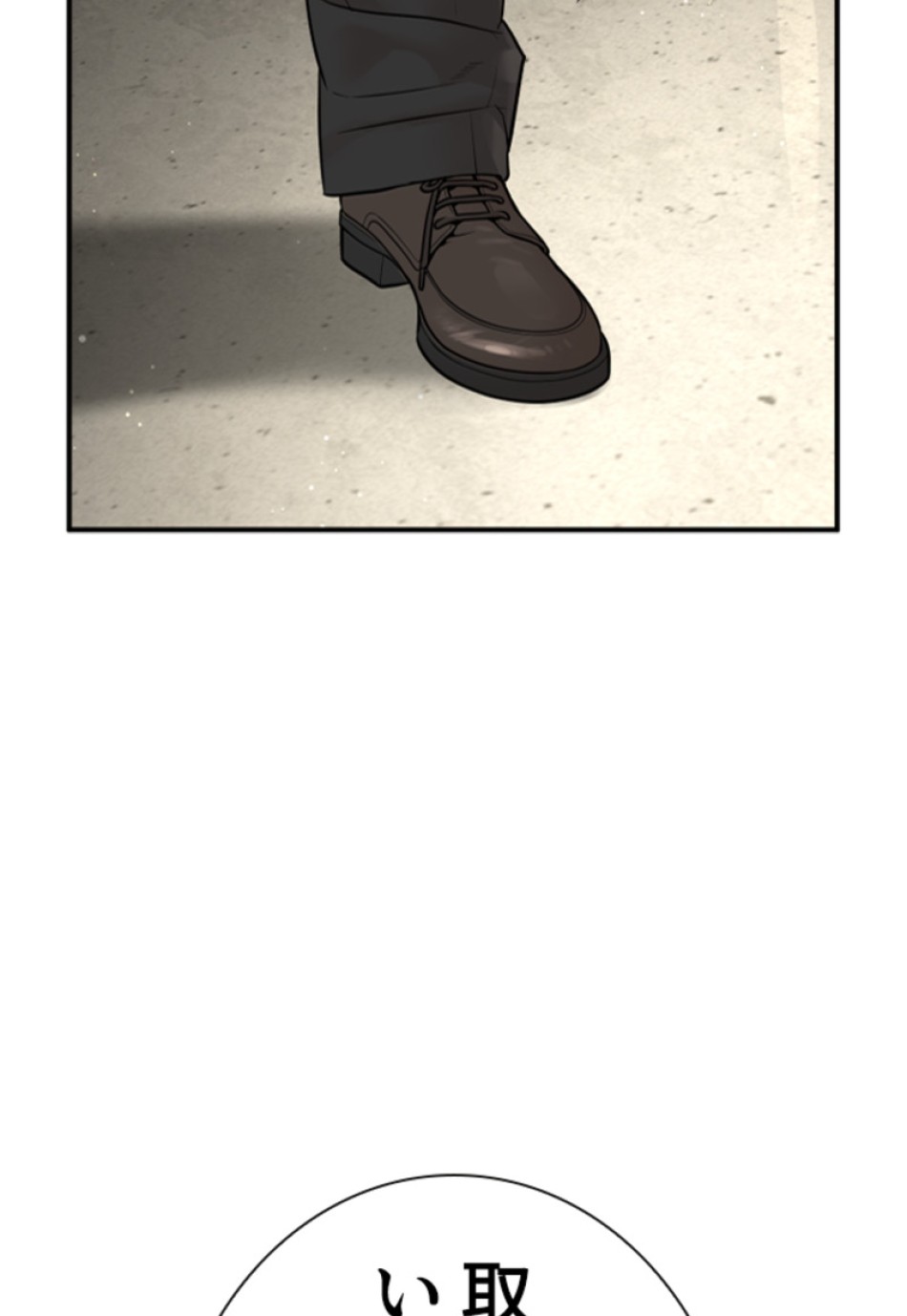 喧嘩独学 第204話 - Page 92