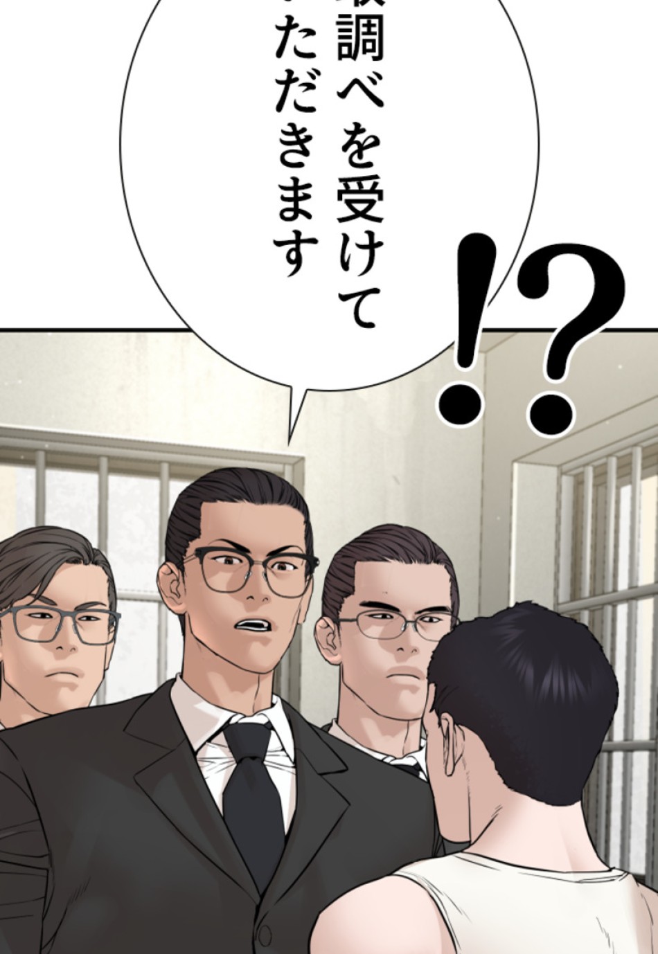 喧嘩独学 第204話 - Page 93