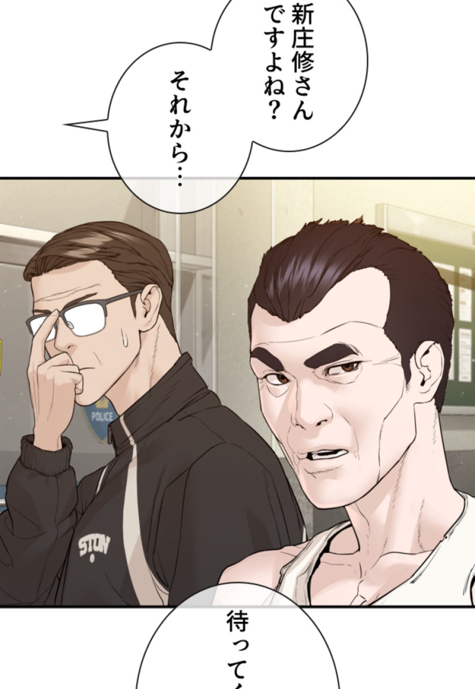 喧嘩独学 第204話 - Page 95