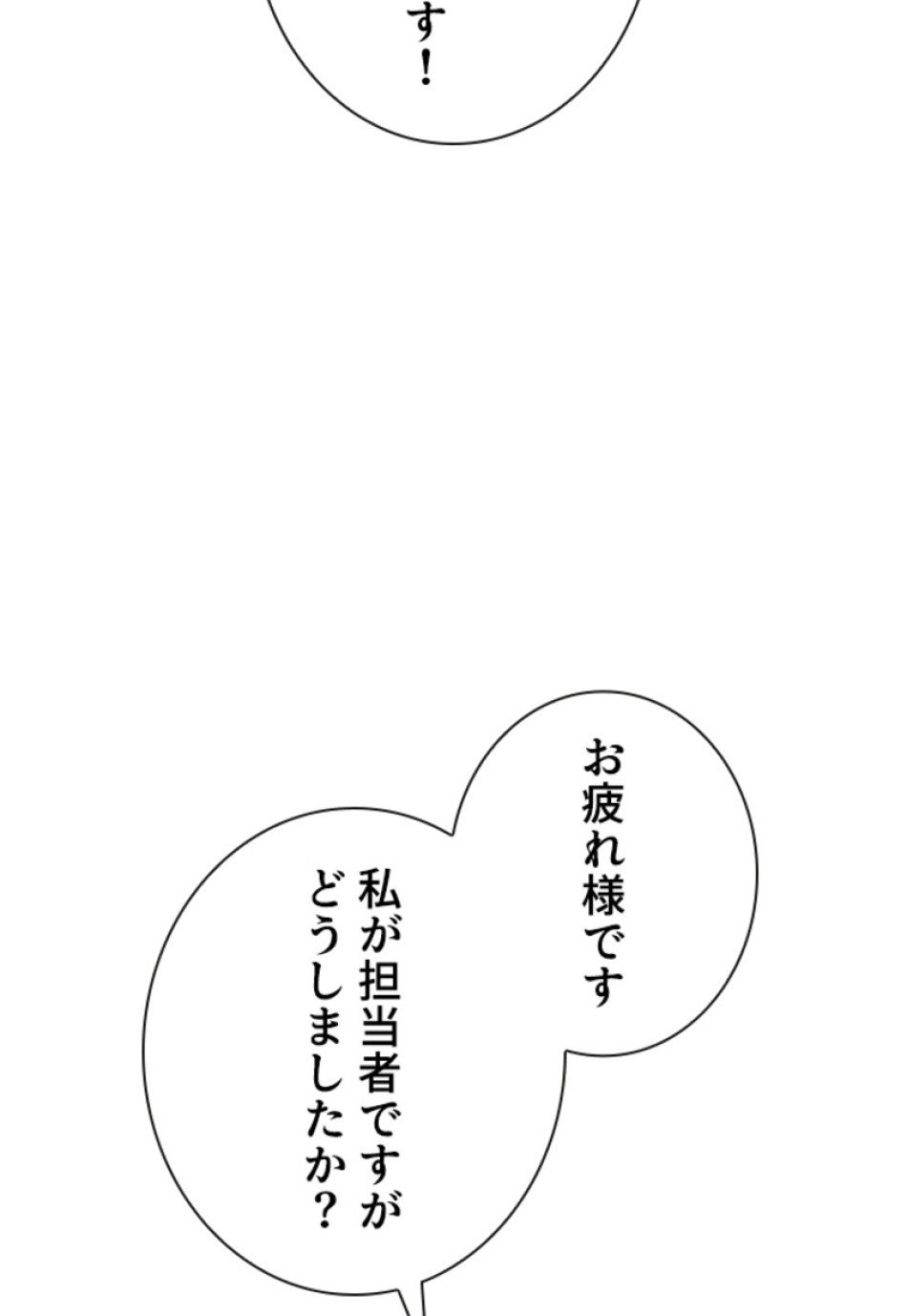 喧嘩独学 第204話 - Page 98