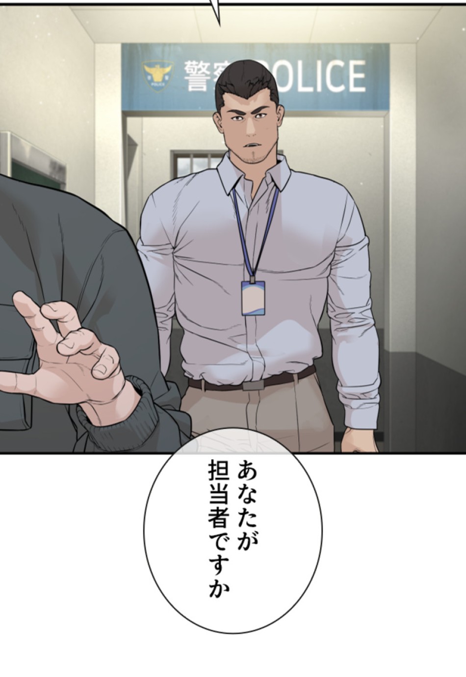 喧嘩独学 第204話 - Page 99