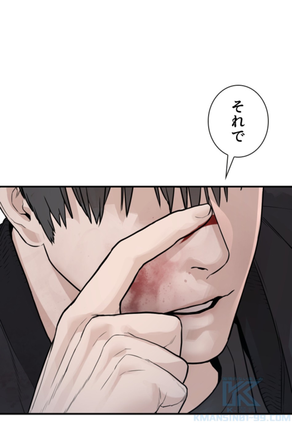 喧嘩独学 第205話 - Page 10