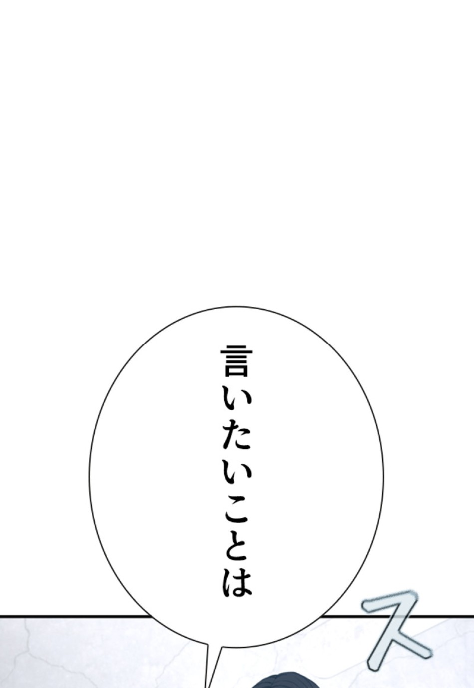 喧嘩独学 第205話 - Page 11
