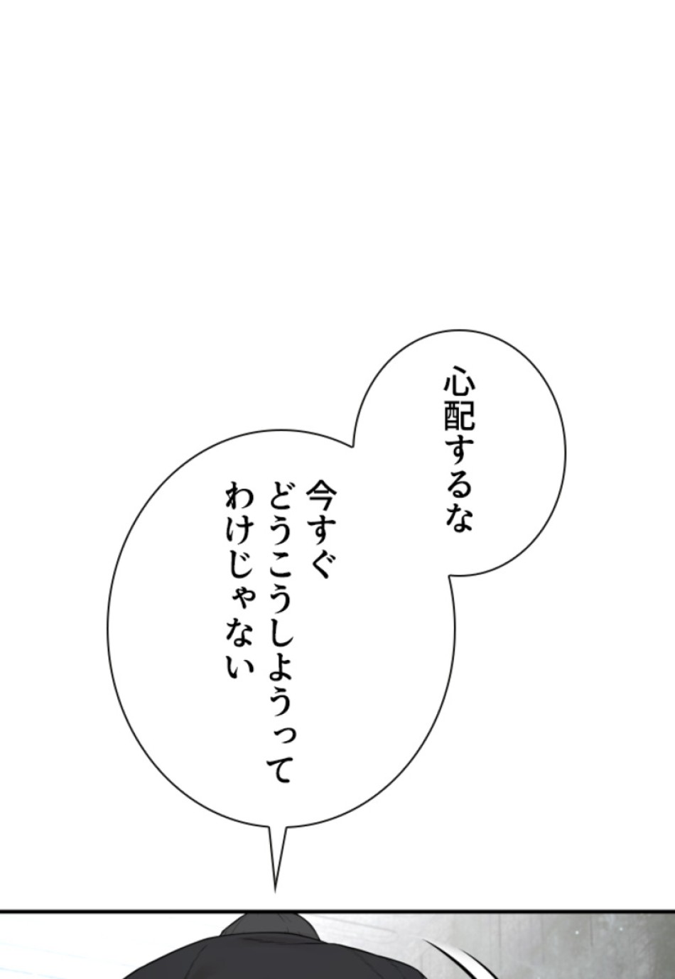 喧嘩独学 第205話 - Page 120