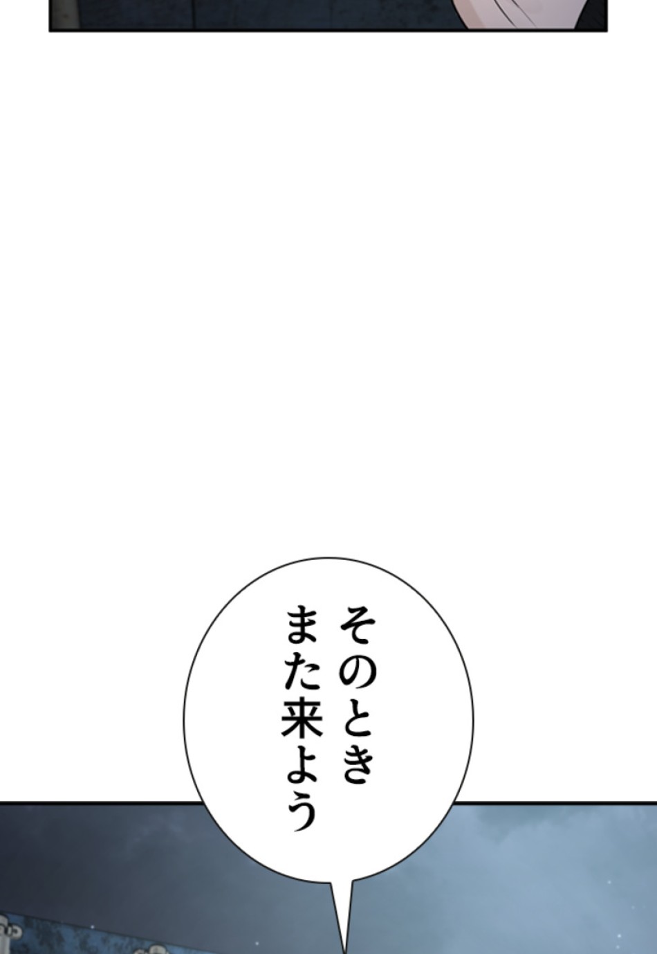 喧嘩独学 第205話 - Page 123