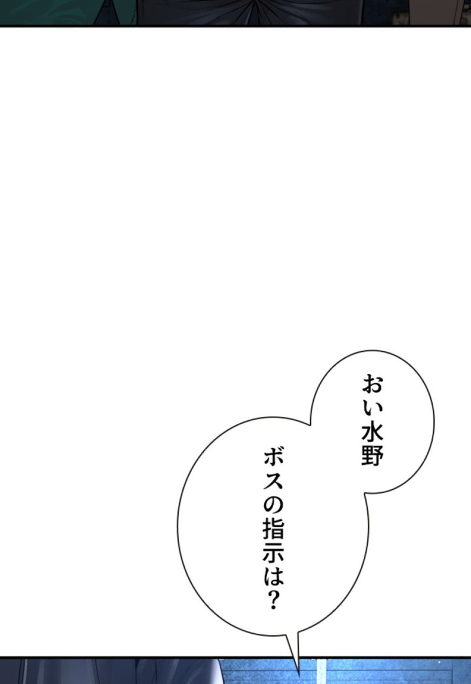 喧嘩独学 第205話 - Page 125