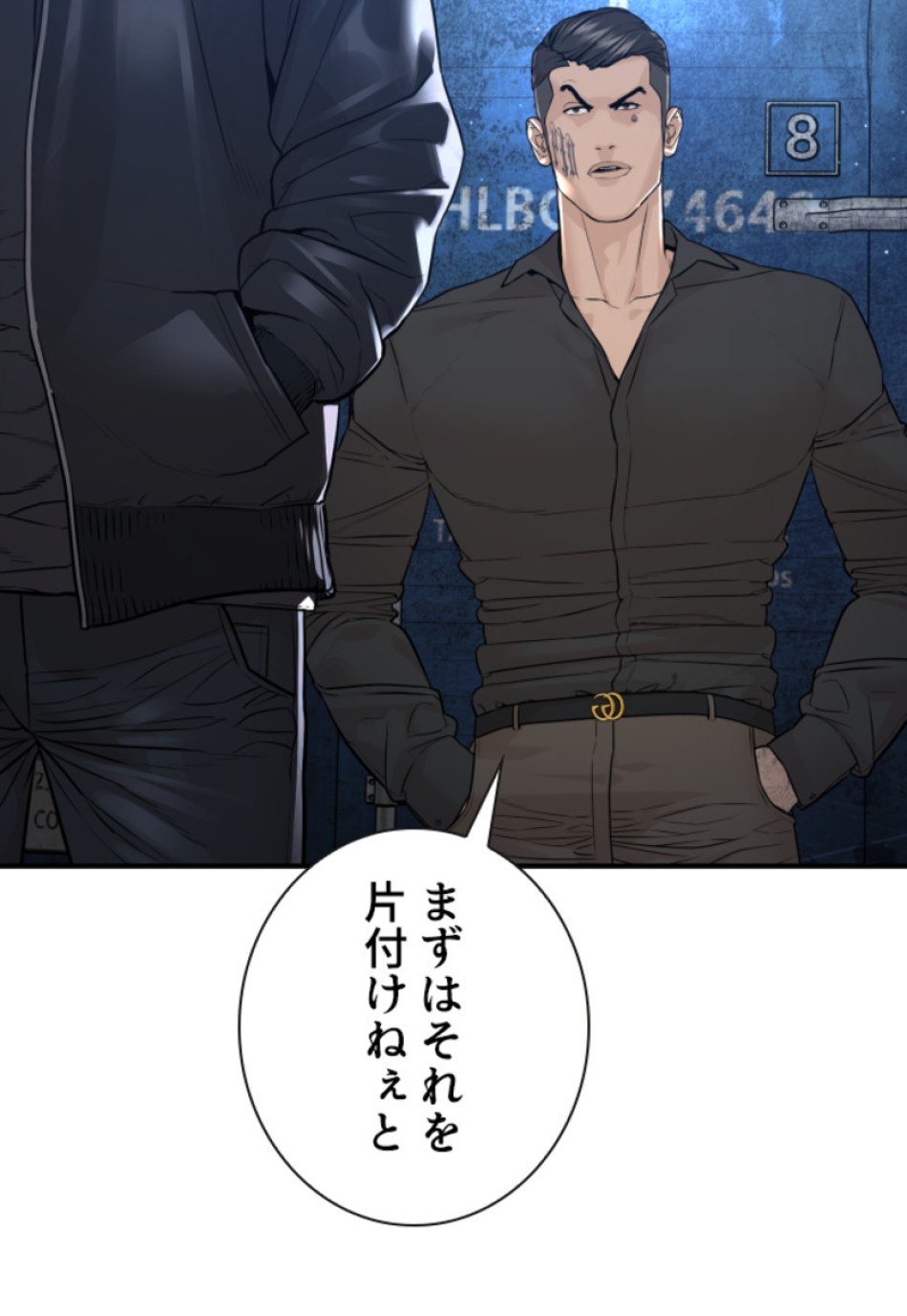 喧嘩独学 第205話 - Page 126