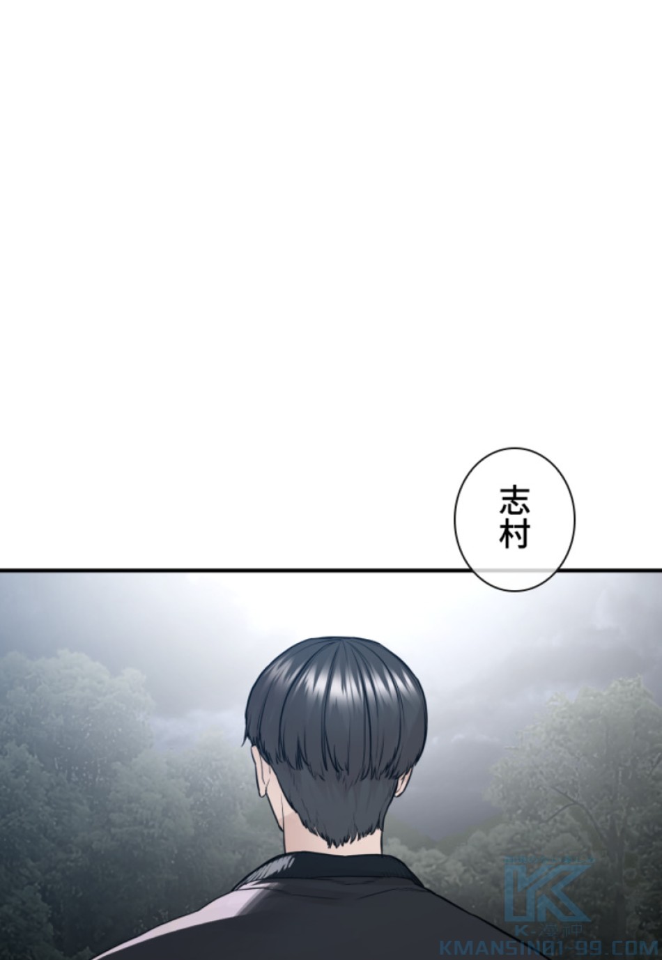 喧嘩独学 第205話 - Page 127
