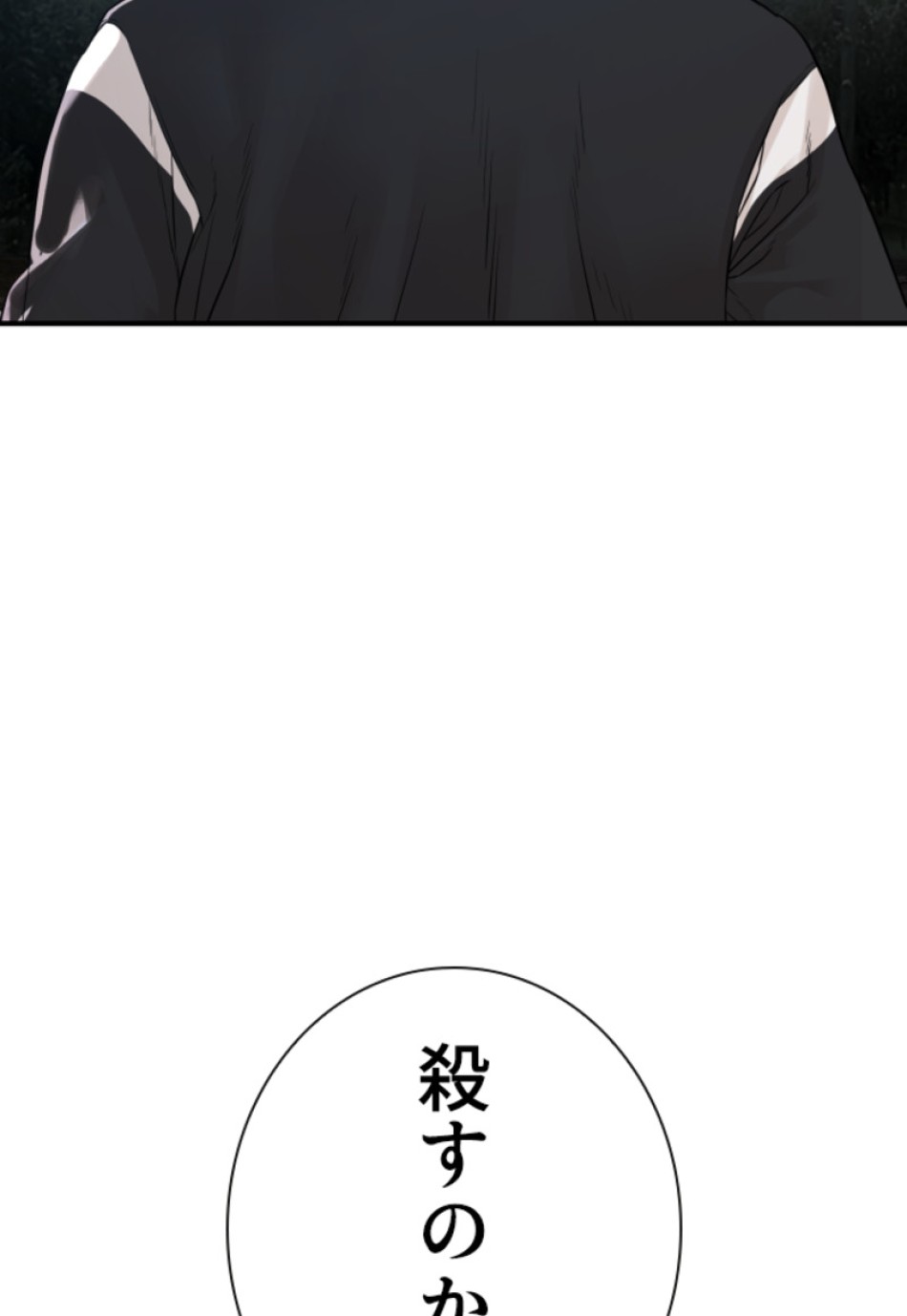 喧嘩独学 第205話 - Page 128