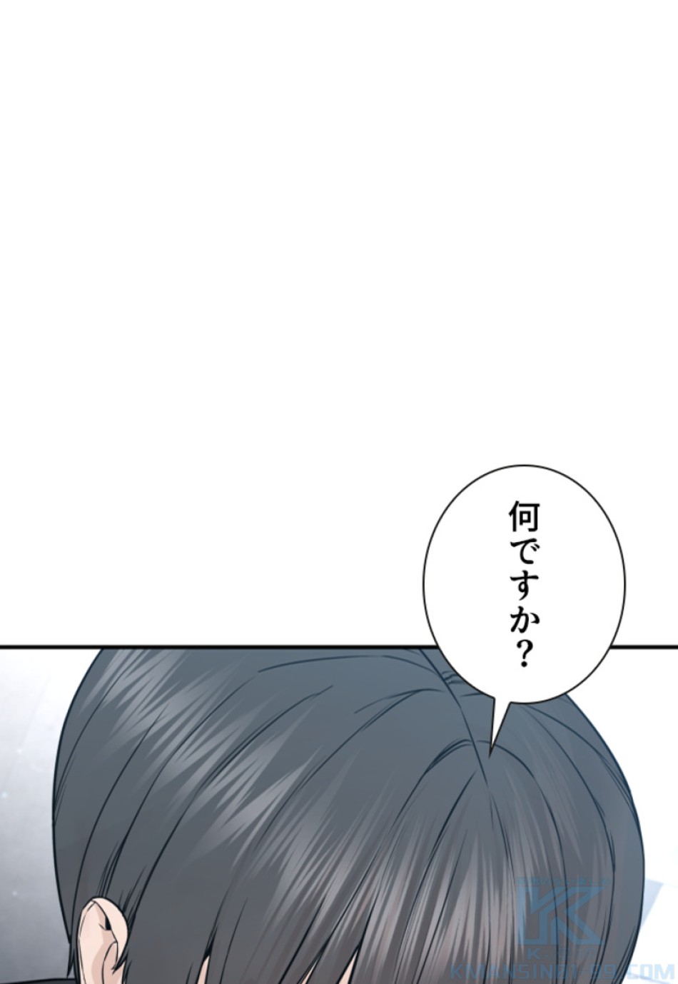 喧嘩独学 第205話 - Page 13