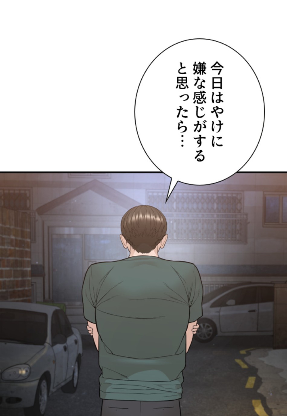 喧嘩独学 第205話 - Page 135