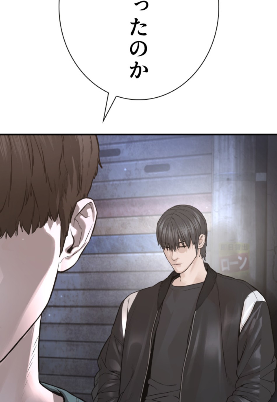 喧嘩独学 第205話 - Page 137