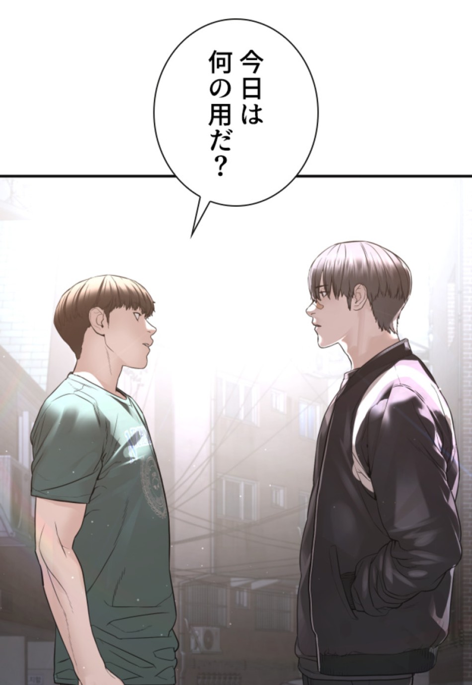 喧嘩独学 第205話 - Page 140