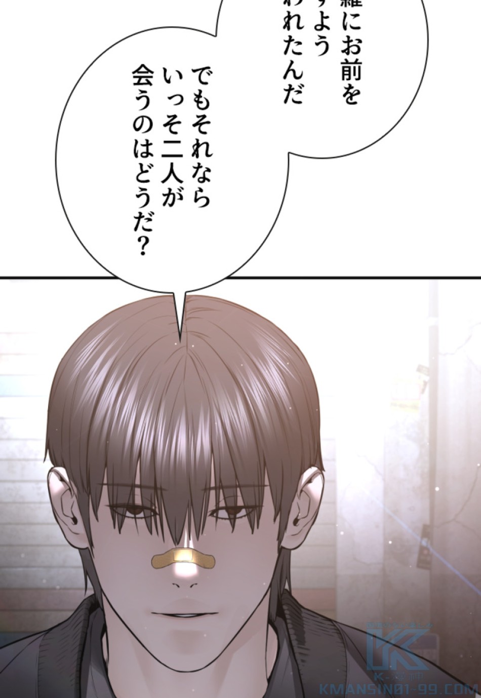 喧嘩独学 第205話 - Page 142
