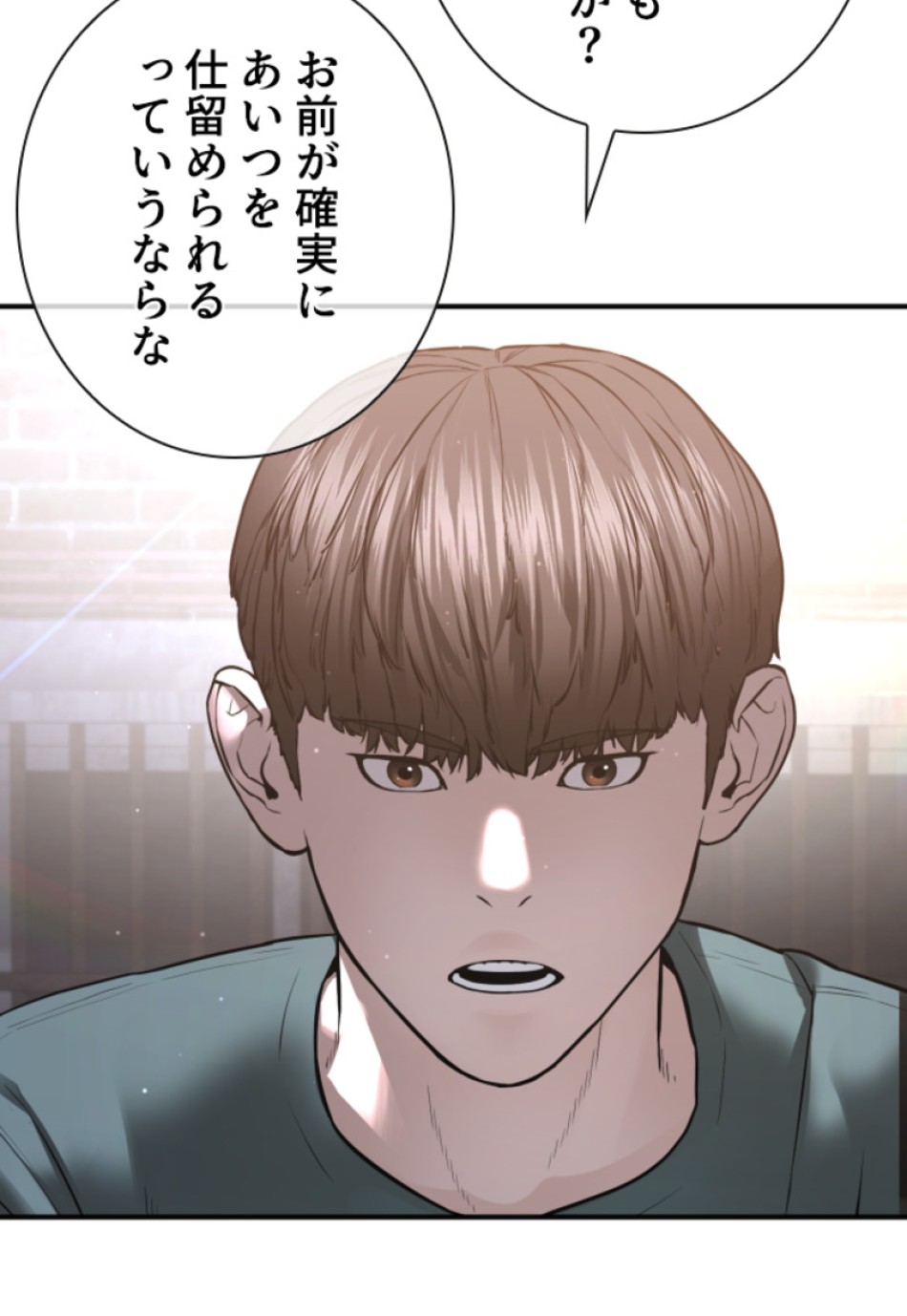 喧嘩独学 第205話 - Page 144