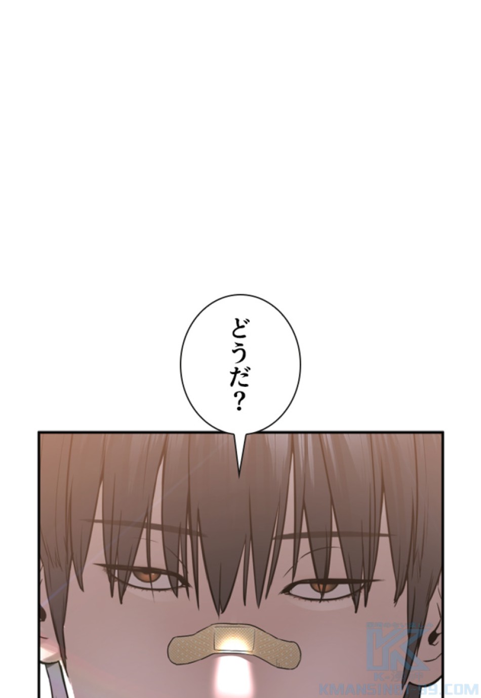 喧嘩独学 第205話 - Page 145