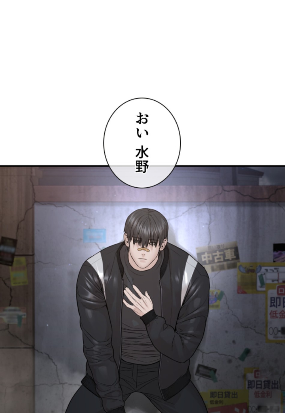 喧嘩独学 第205話 - Page 149