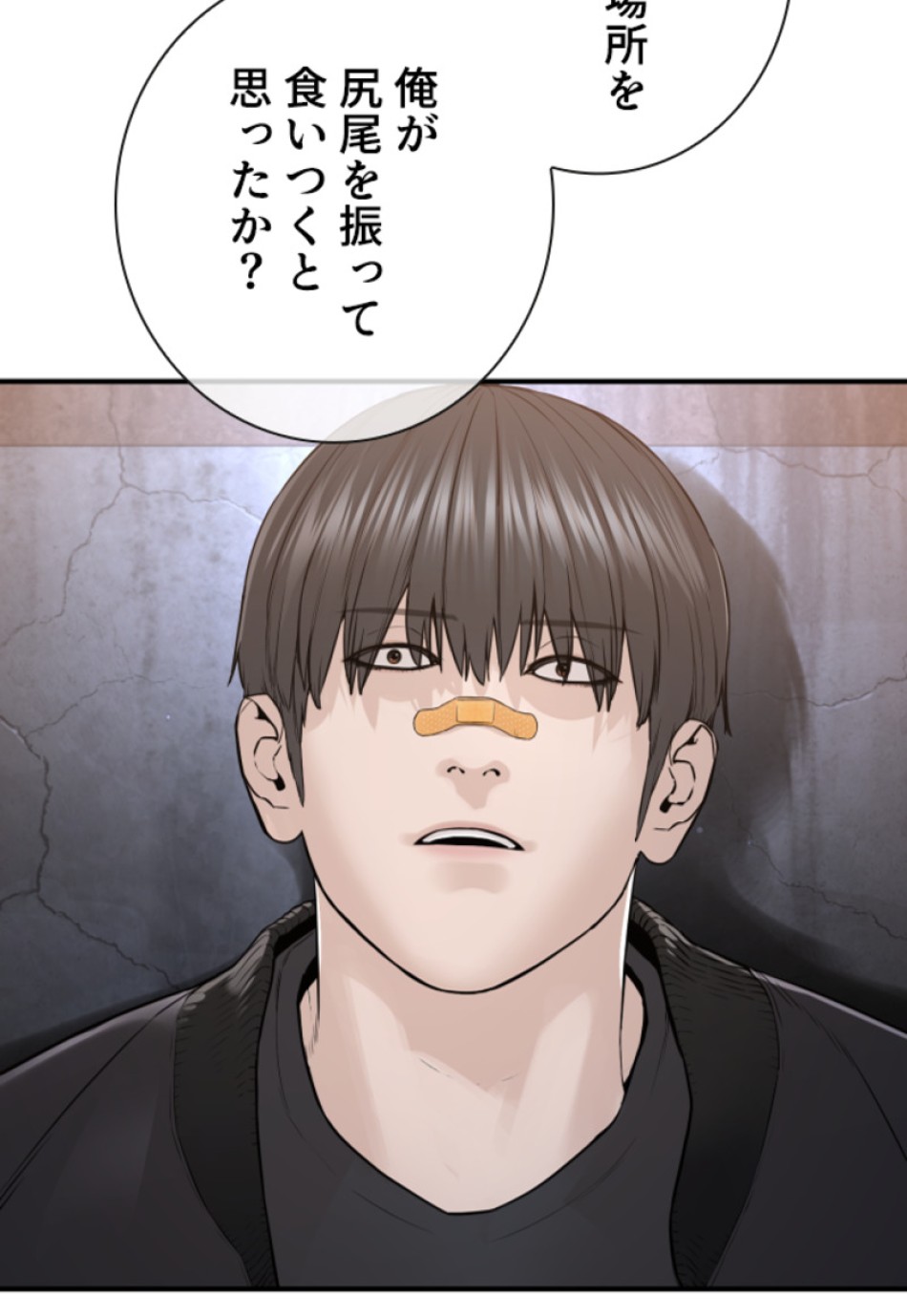 喧嘩独学 第205話 - Page 155