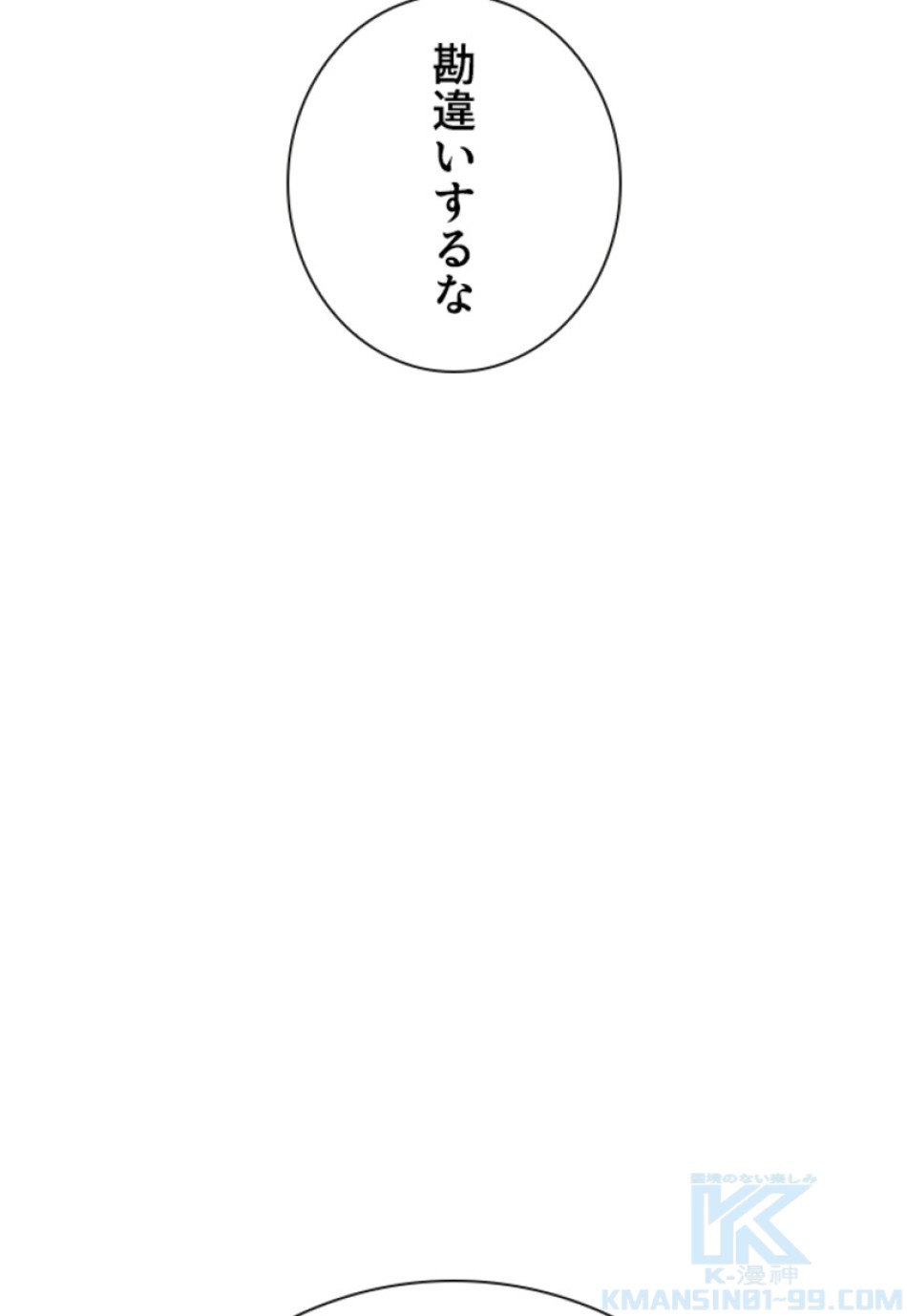 喧嘩独学 第205話 - Page 163