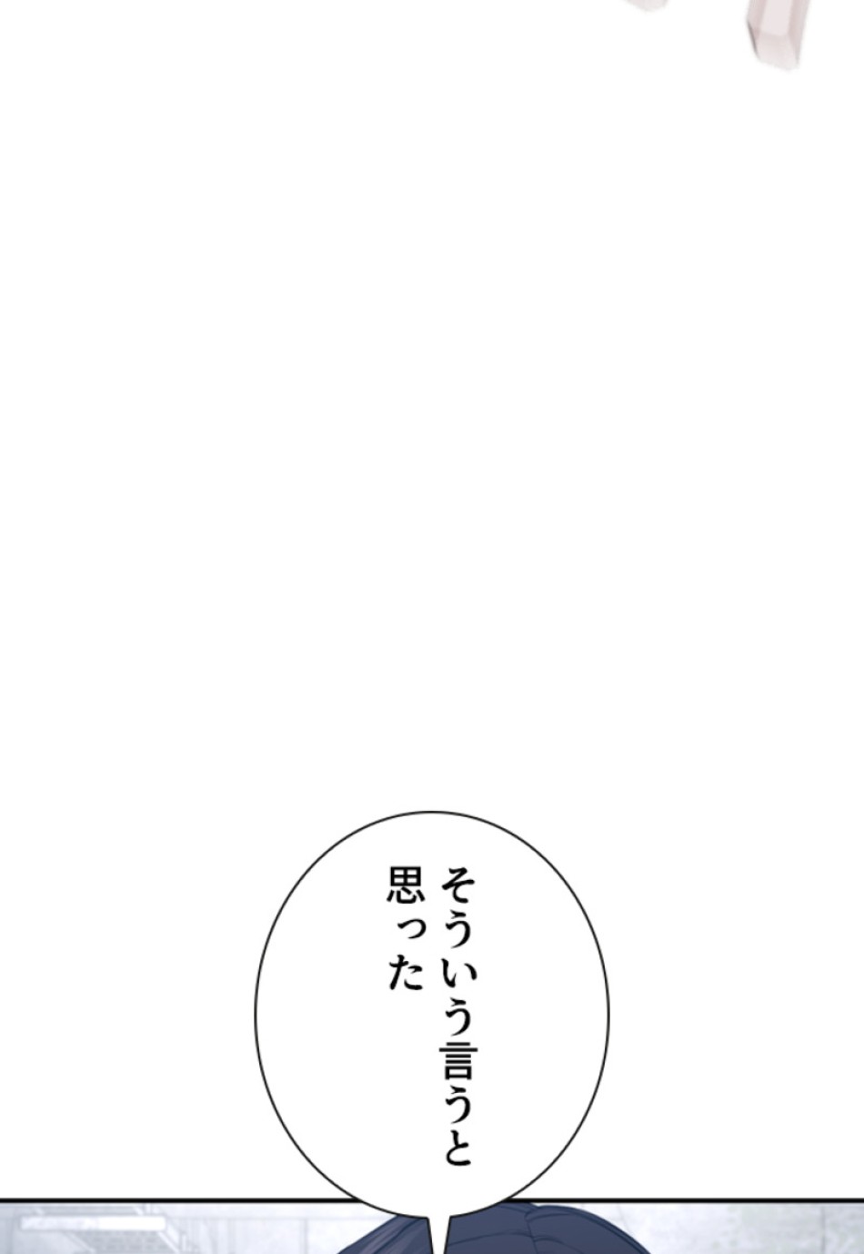 喧嘩独学 第205話 - Page 18