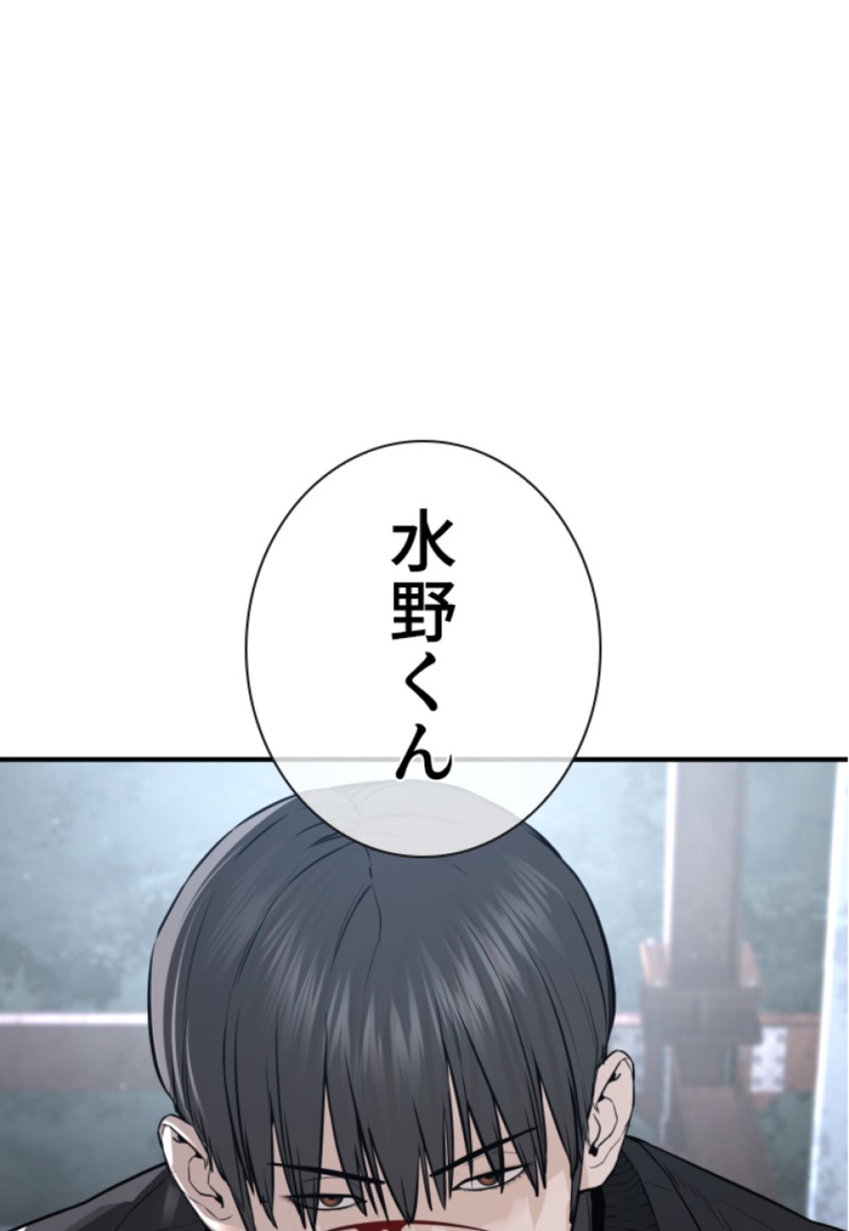 喧嘩独学 第205話 - Page 2