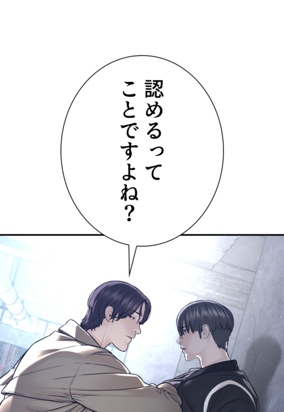 喧嘩独学 第205話 - Page 20
