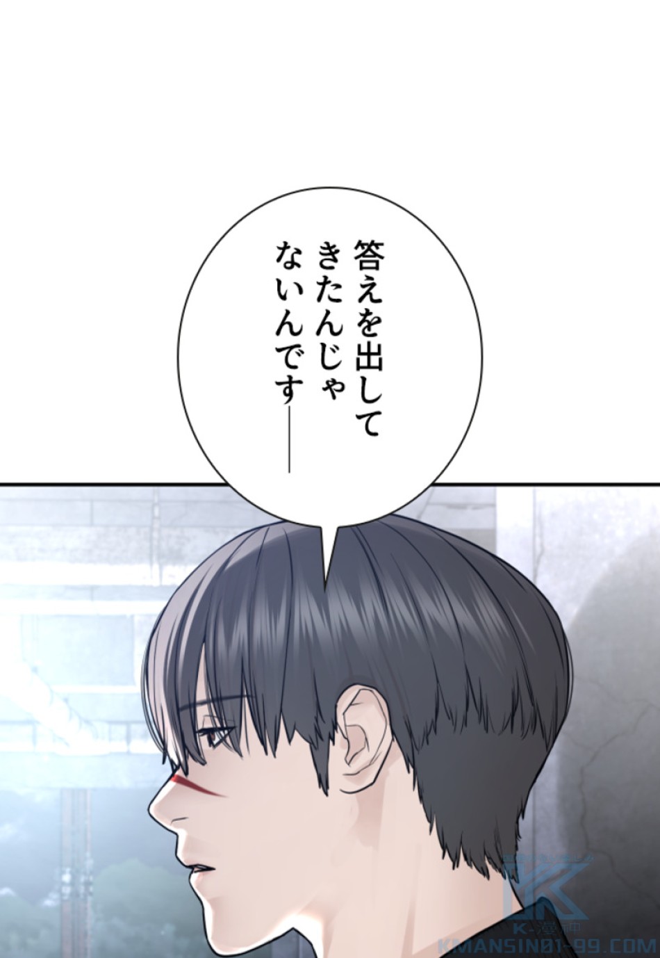 喧嘩独学 第205話 - Page 22