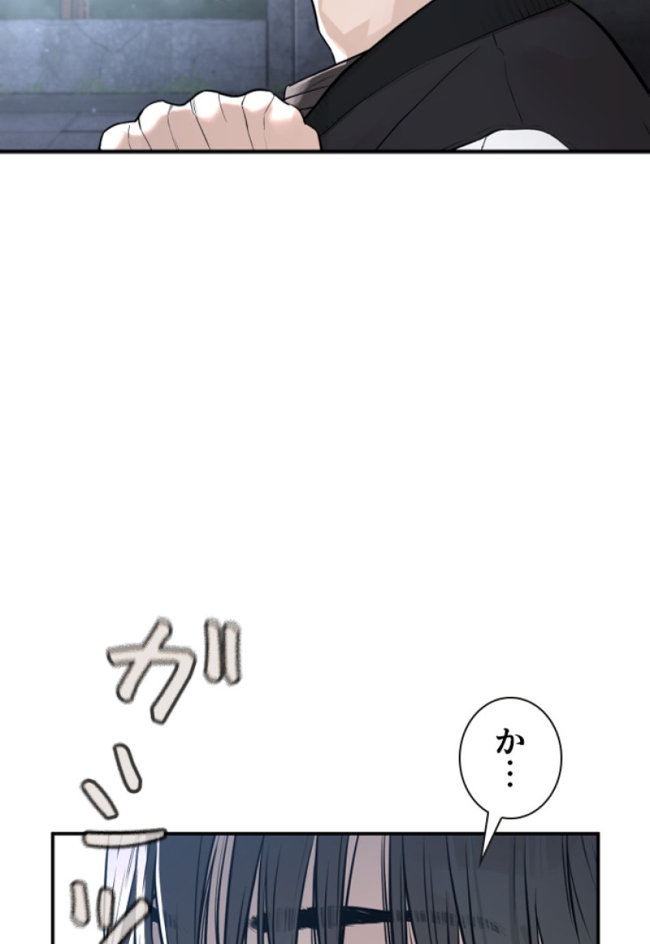 喧嘩独学 第205話 - Page 23