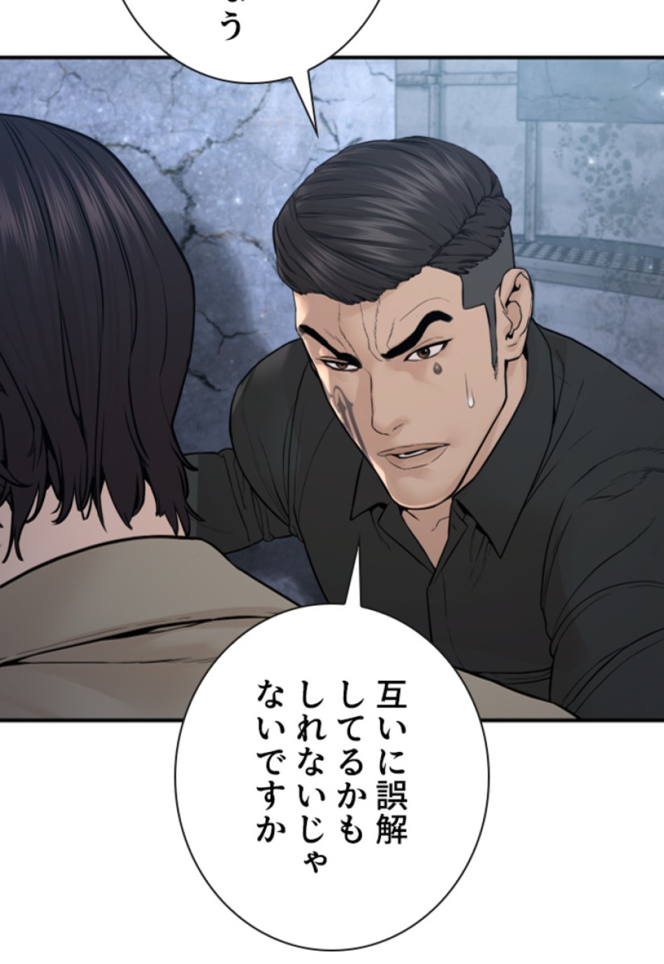 喧嘩独学 第205話 - Page 27