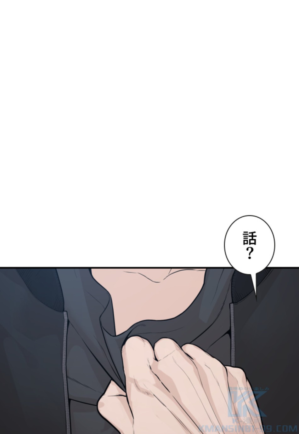 喧嘩独学 第205話 - Page 28