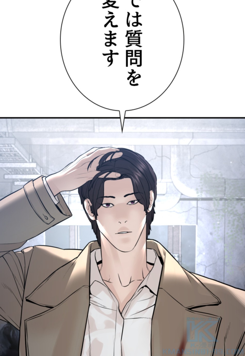 喧嘩独学 第205話 - Page 31