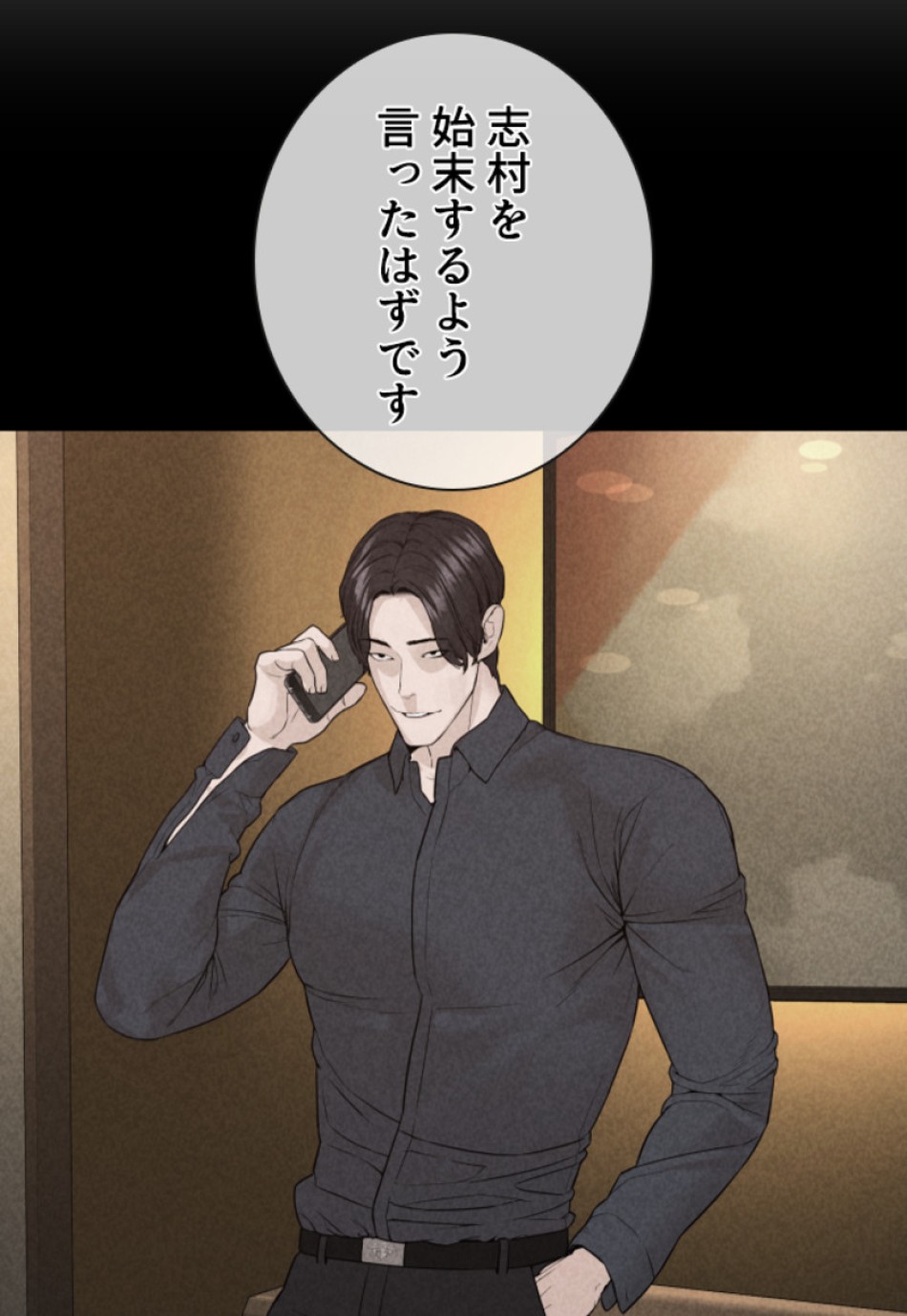 喧嘩独学 第205話 - Page 33