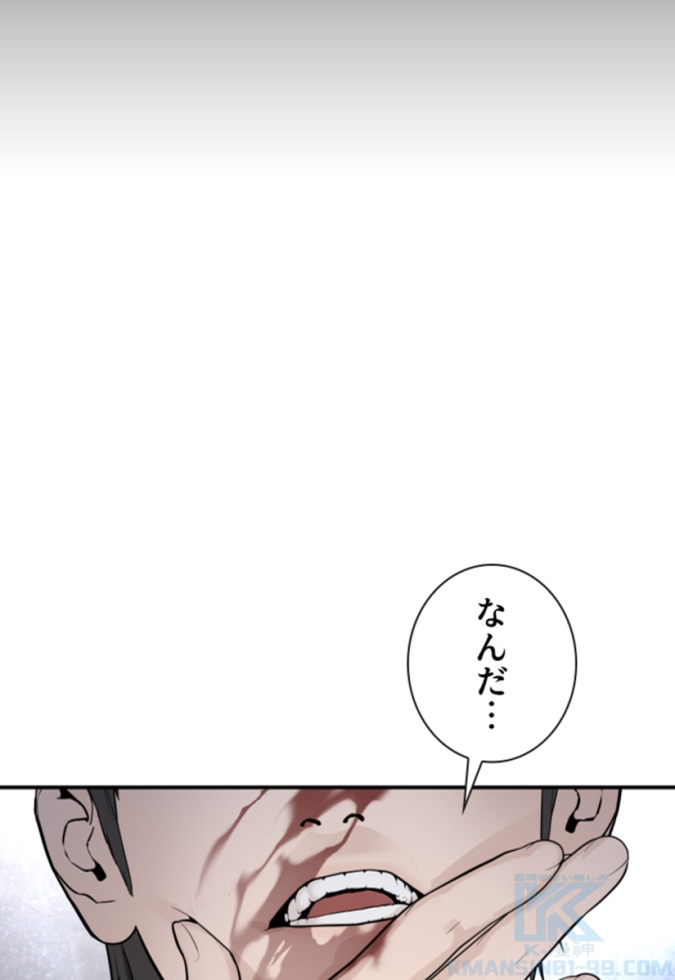 喧嘩独学 第205話 - Page 37