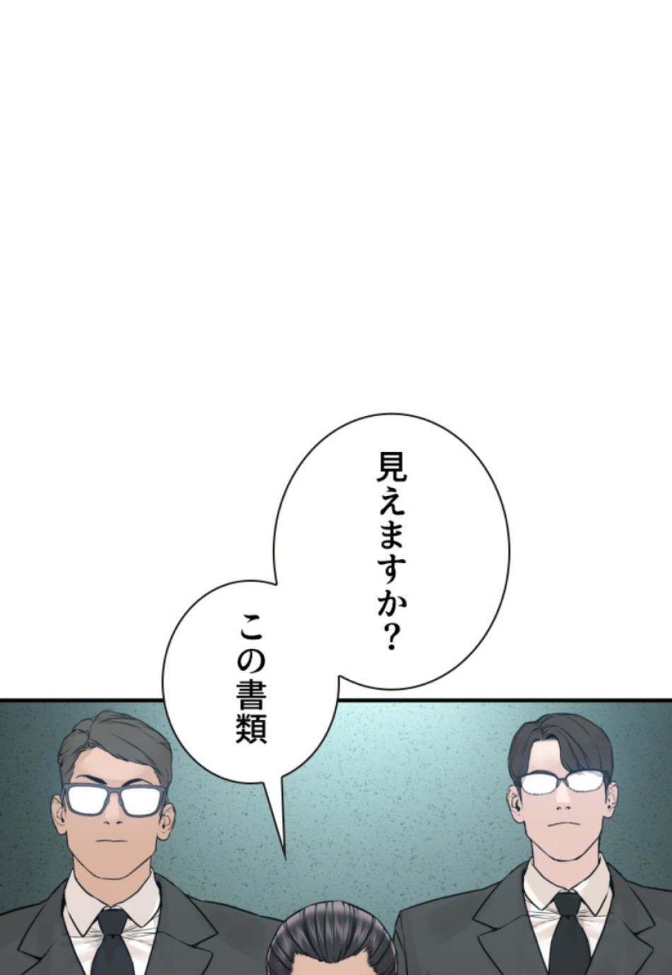 喧嘩独学 第205話 - Page 44