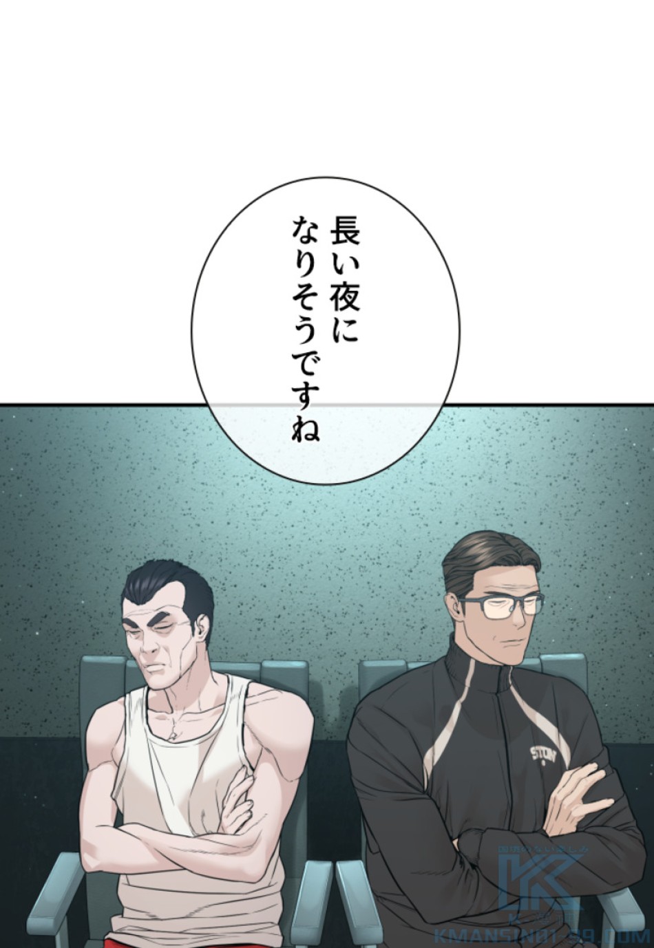 喧嘩独学 第205話 - Page 46