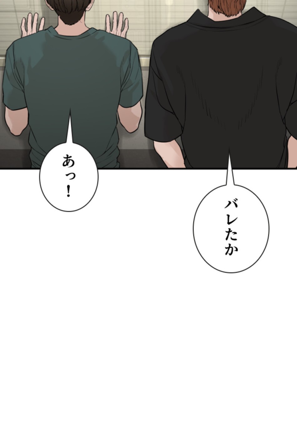 喧嘩独学 第205話 - Page 50