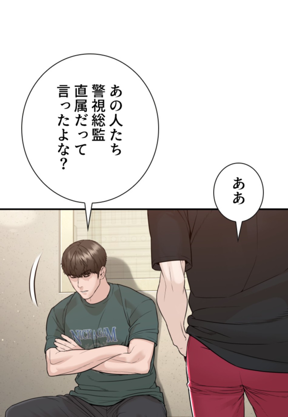 喧嘩独学 第205話 - Page 51