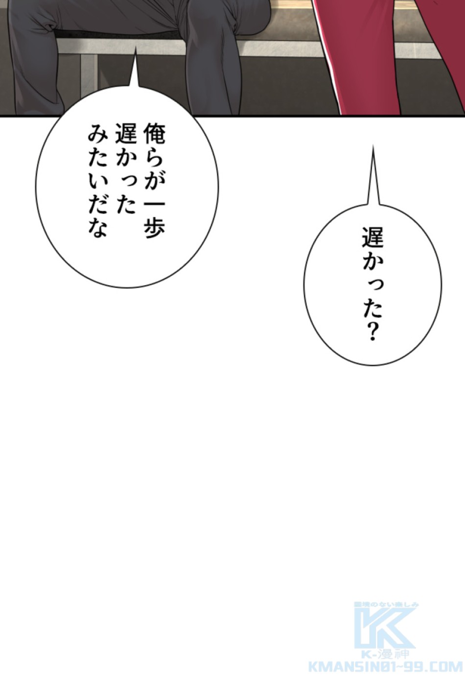 喧嘩独学 第205話 - Page 52