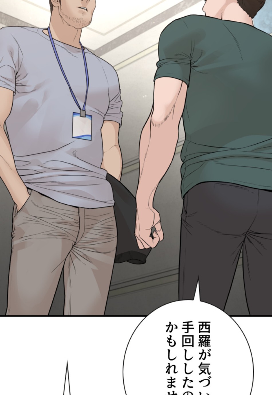 喧嘩独学 第205話 - Page 57