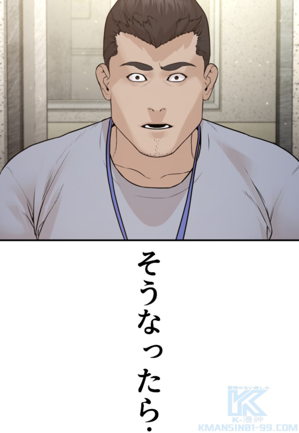 喧嘩独学 第205話 - Page 61