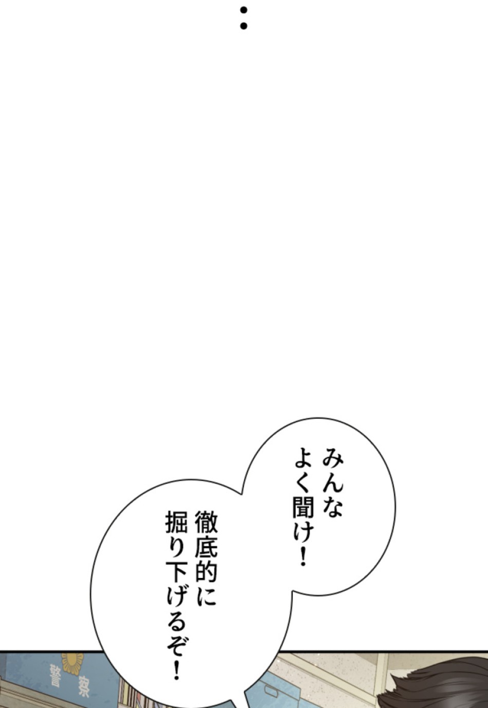 喧嘩独学 第205話 - Page 62