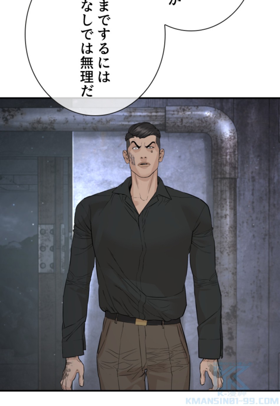 喧嘩独学 第205話 - Page 7