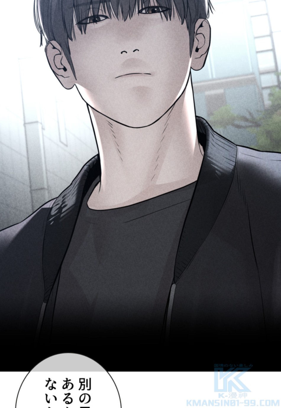 喧嘩独学 第205話 - Page 70