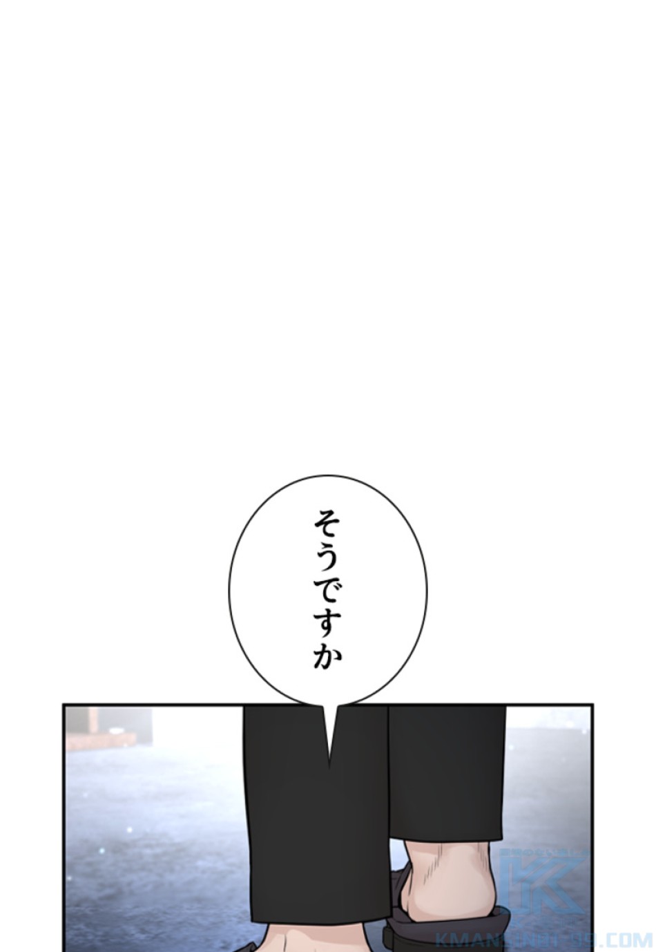 喧嘩独学 第205話 - Page 76