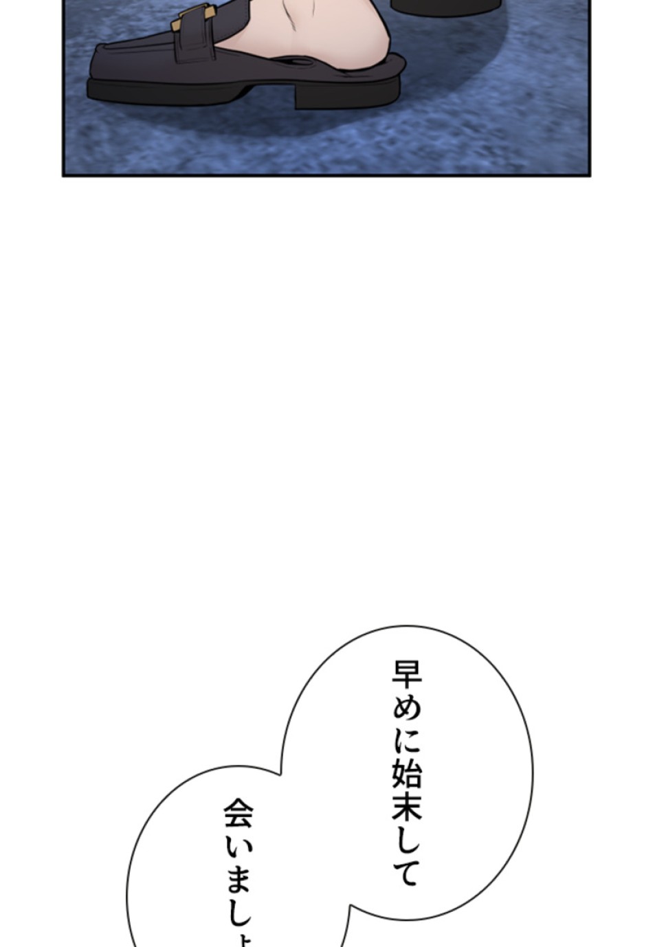 喧嘩独学 第205話 - Page 77