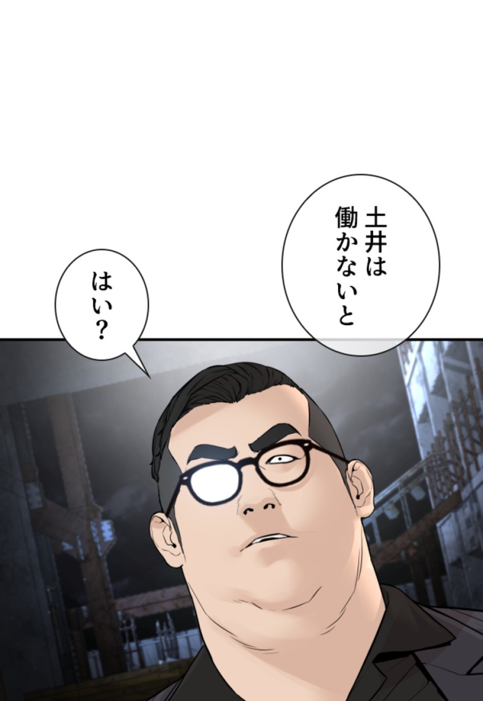 喧嘩独学 第205話 - Page 83