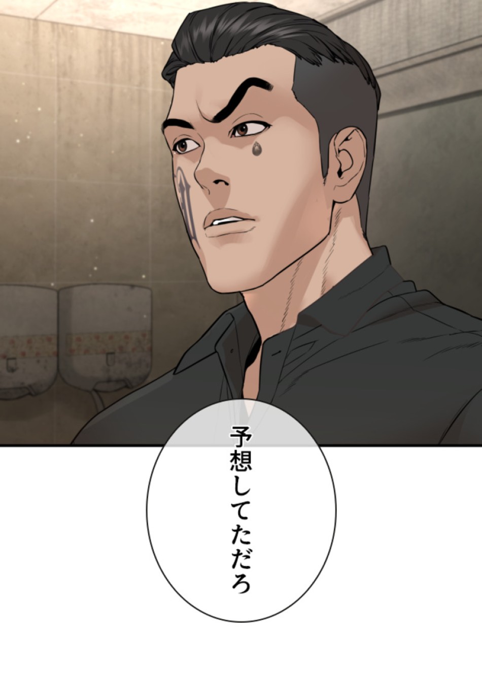 喧嘩独学 第205話 - Page 89